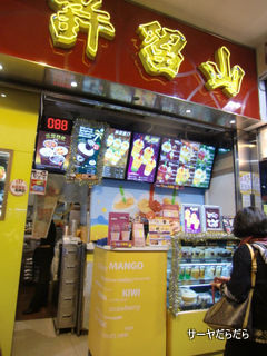 20111211 mango pudding 1