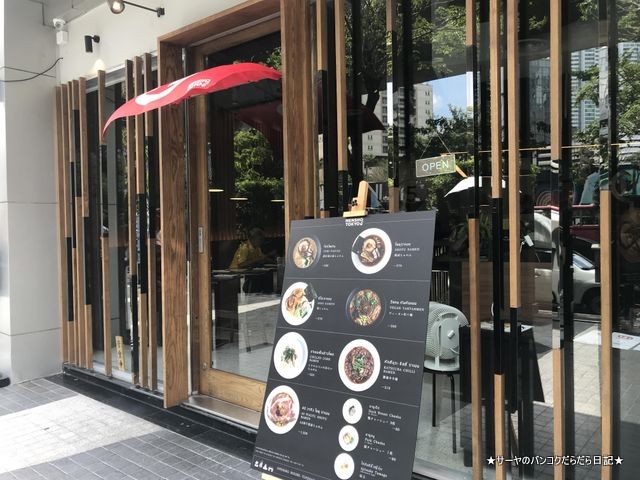 サーヤ ラーメン Mensho Tokyo バンコク (1)