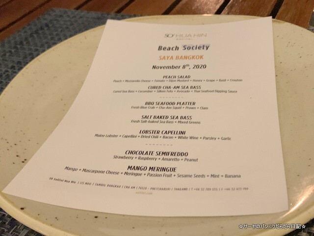 BEACH SOCIETY so sofitel huahin ホアヒン (2)