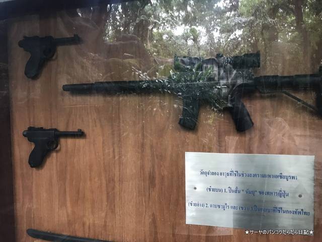 Dusit Zoo ドゥシット動物園 タイ Air Raid Shelter (4)