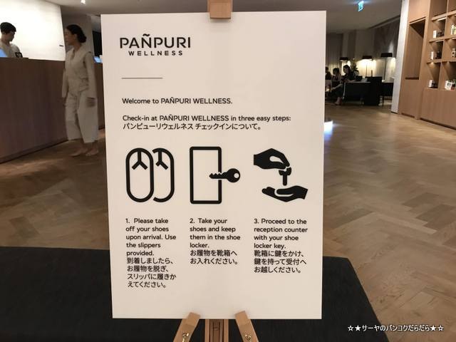 PANPURI ORGANIC SPA バンコク パンピューリ (3)