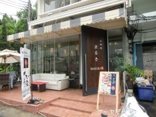 20100622 まるき 8