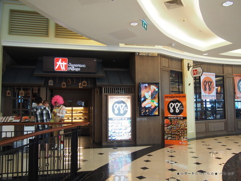 The Promenade Bangkok バンコク プロムナード