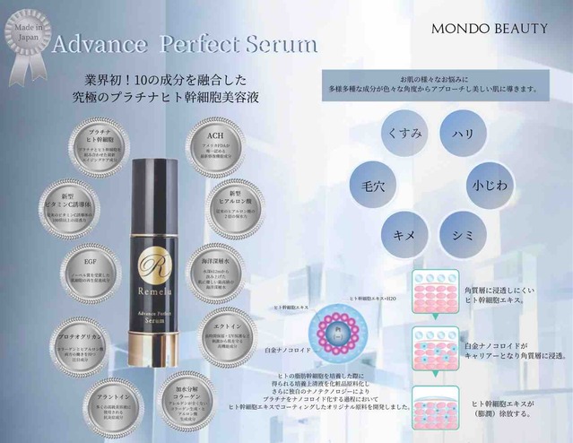 MONDO BEAUTY