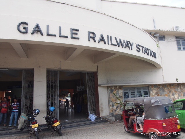 ゴール コロンボ 鉄道 Srilanka Rail way 1等車