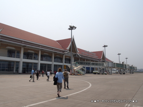 ルアンパバーン　空港　ラオス