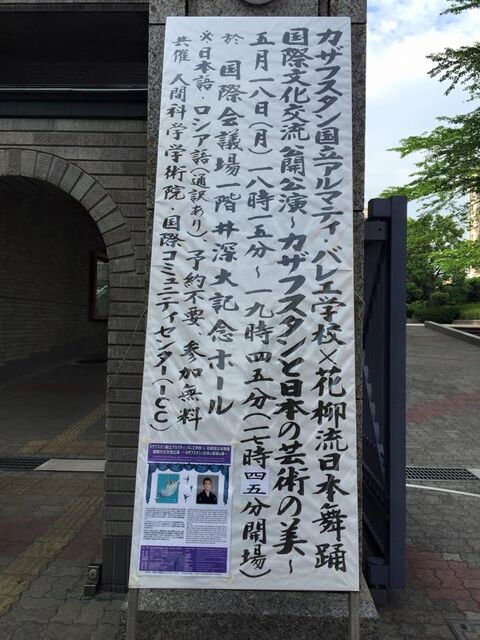 5年前の今日 早稲田大学社会医学研究室