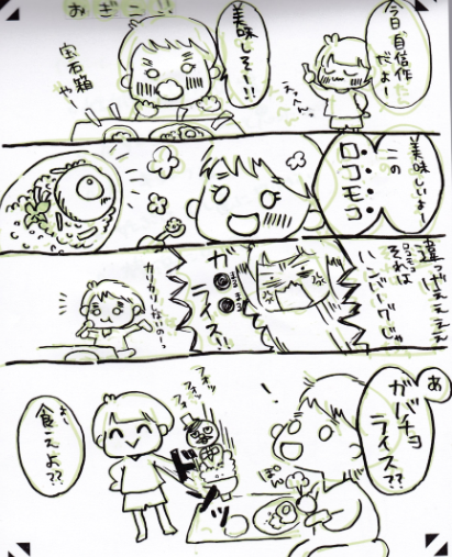 7週4日 Chikaさんのブログ わんく妊婦 母乳ごはん より 4コマ つくれぽ おぎこ絵日記脱力系 不妊 妊娠 日常 7週4日 Chikaさんのブログ わんく妊婦 母乳ごはん より 4コマ つくれぽ おぎこ絵日記脱力系 不妊 妊娠 日常