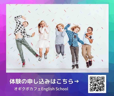 体験申込みはこちら