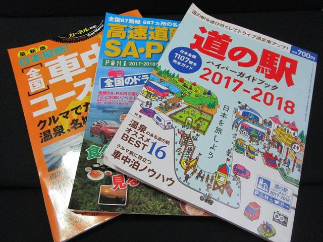 軽自動車日本一周に使用した車中泊グッズ 軽自動車で日本一周 公務員辞めました