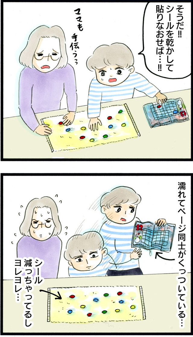 1461びしょぬれ出席ノート_03