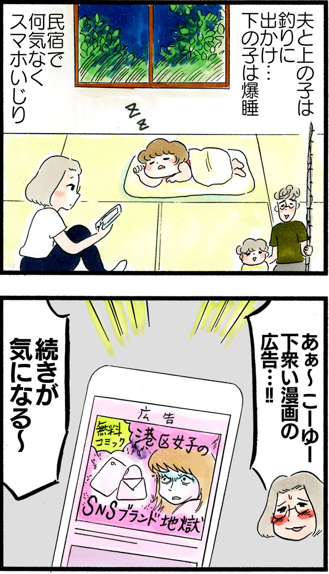1106離島なのに_01