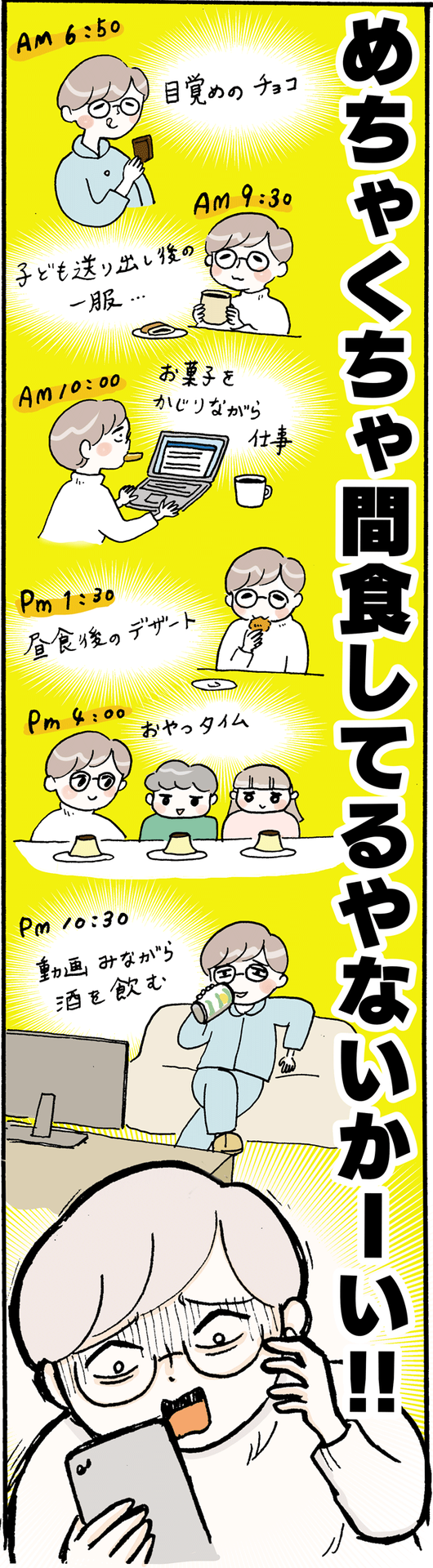 20210717ダイエット01_03