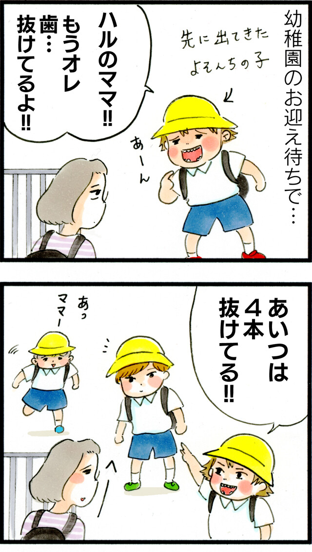 1308早いとかっこいい…___01