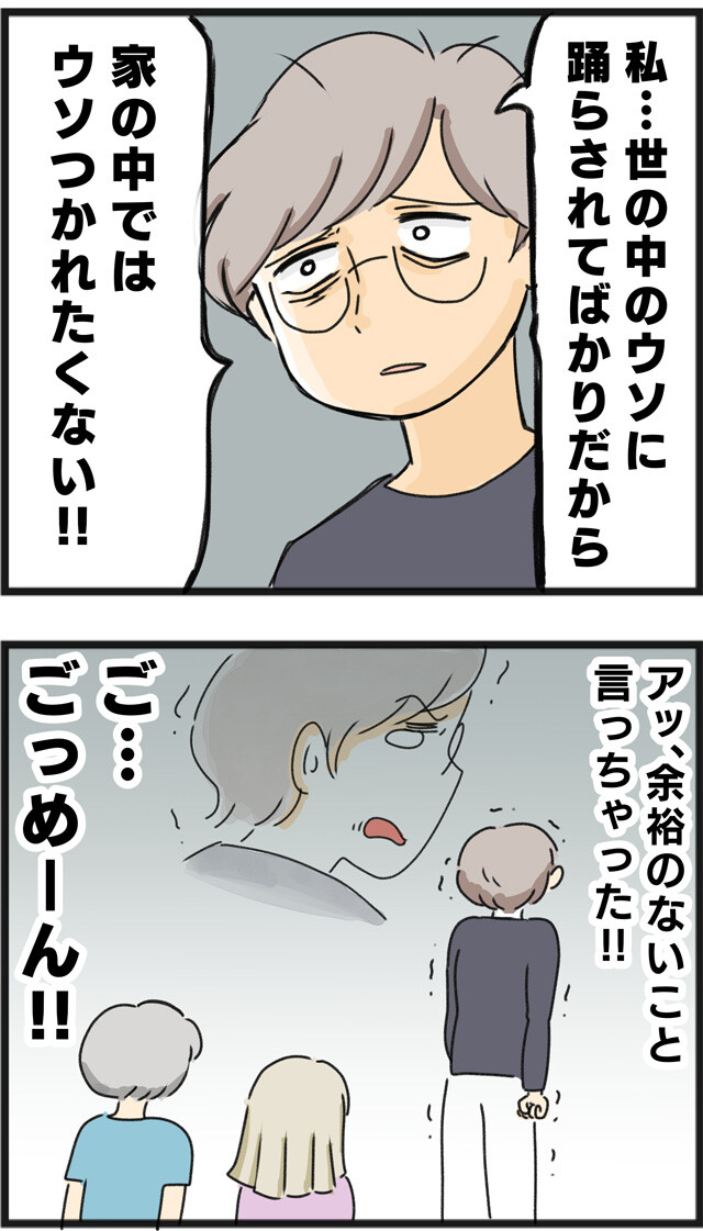 エイプリルフール_03