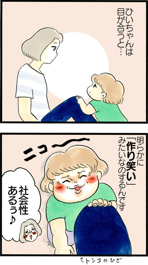 愛想笑いの人 荻並トシコのブログ Powered By ライブドアブログ