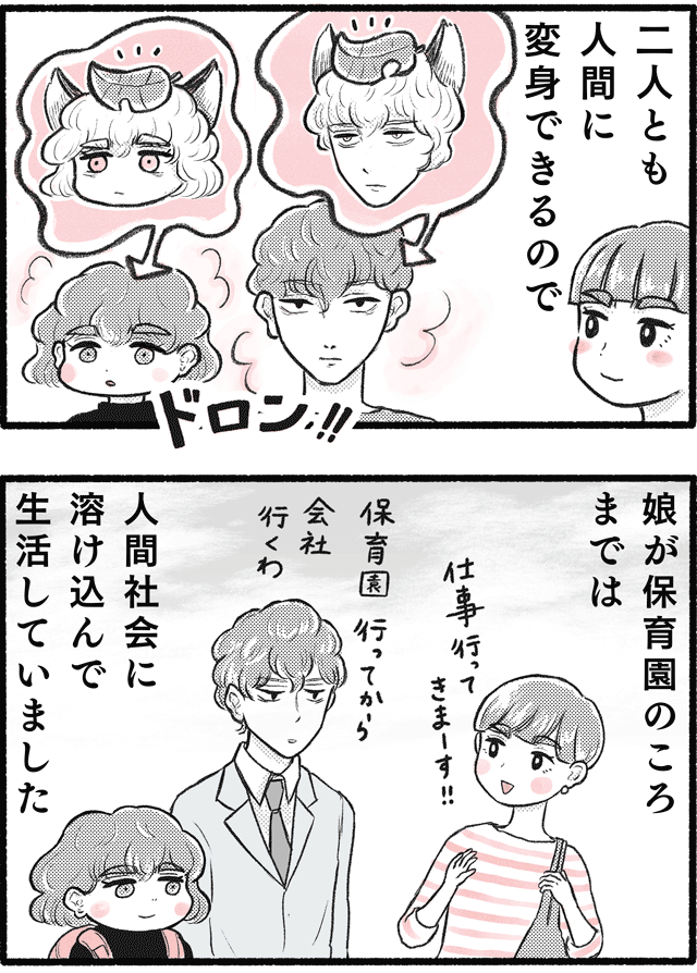 妖怪01-01a_02