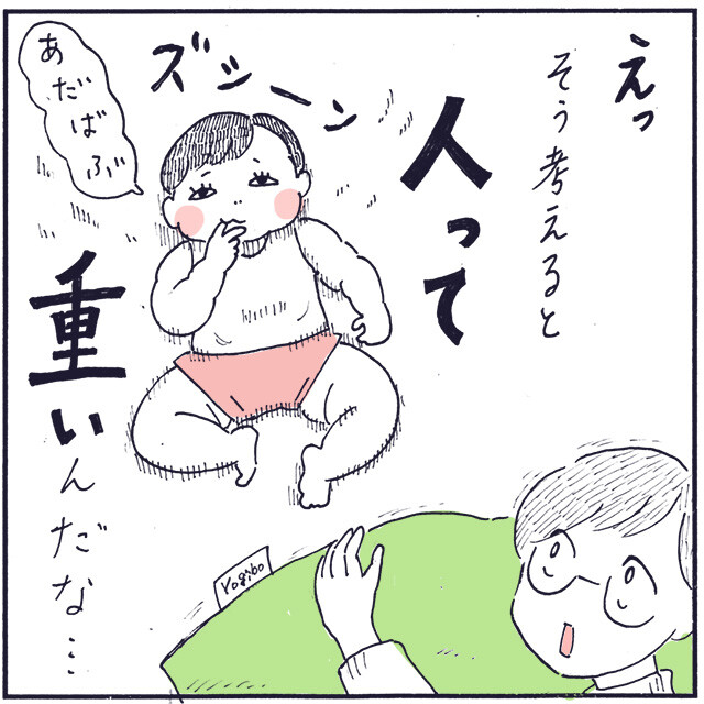 YOGIBO01_07