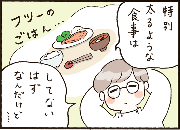 20211216ダイエット_02
