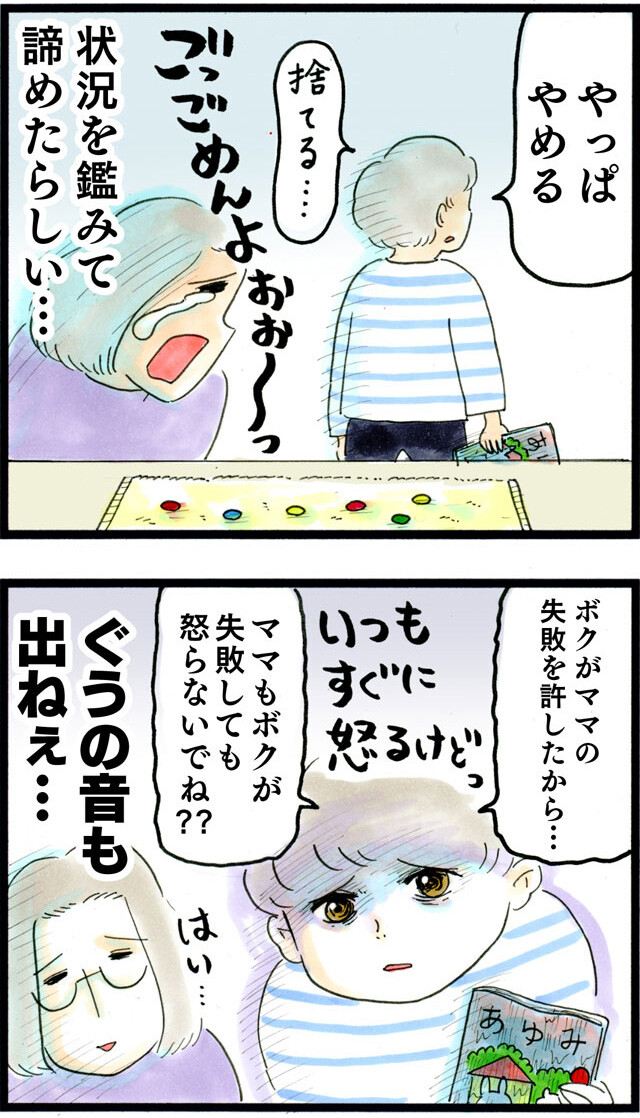 1461びしょぬれ出席ノート_05