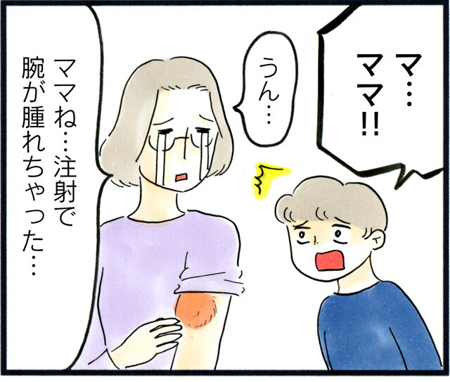 インフルエンザワクチンの痕が腫れる トシコの日常 ときどき妄想 Powered By ライブドアブログ