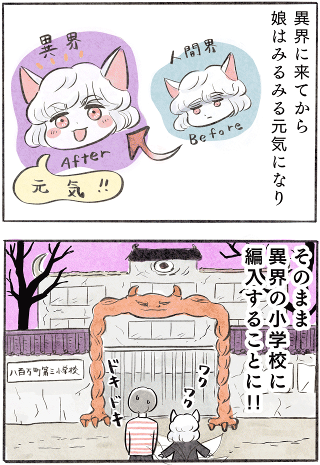 妖怪03-02