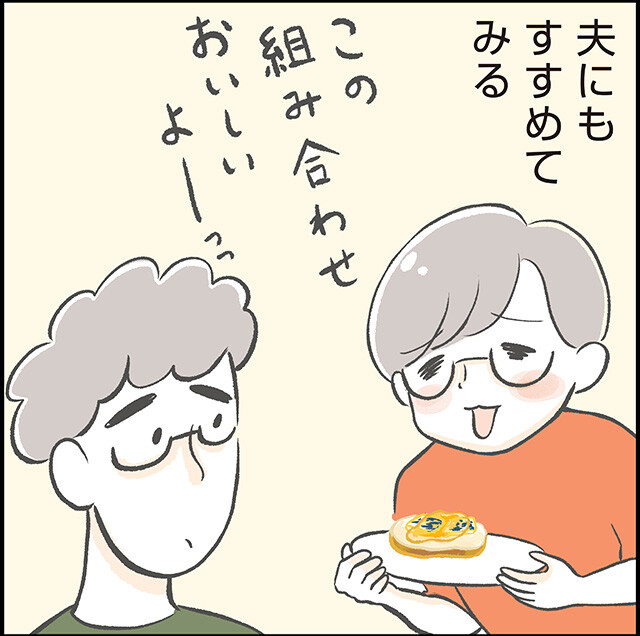 202211美味しさを共有したかったのに!_03