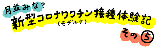 ワクチンロゴ05