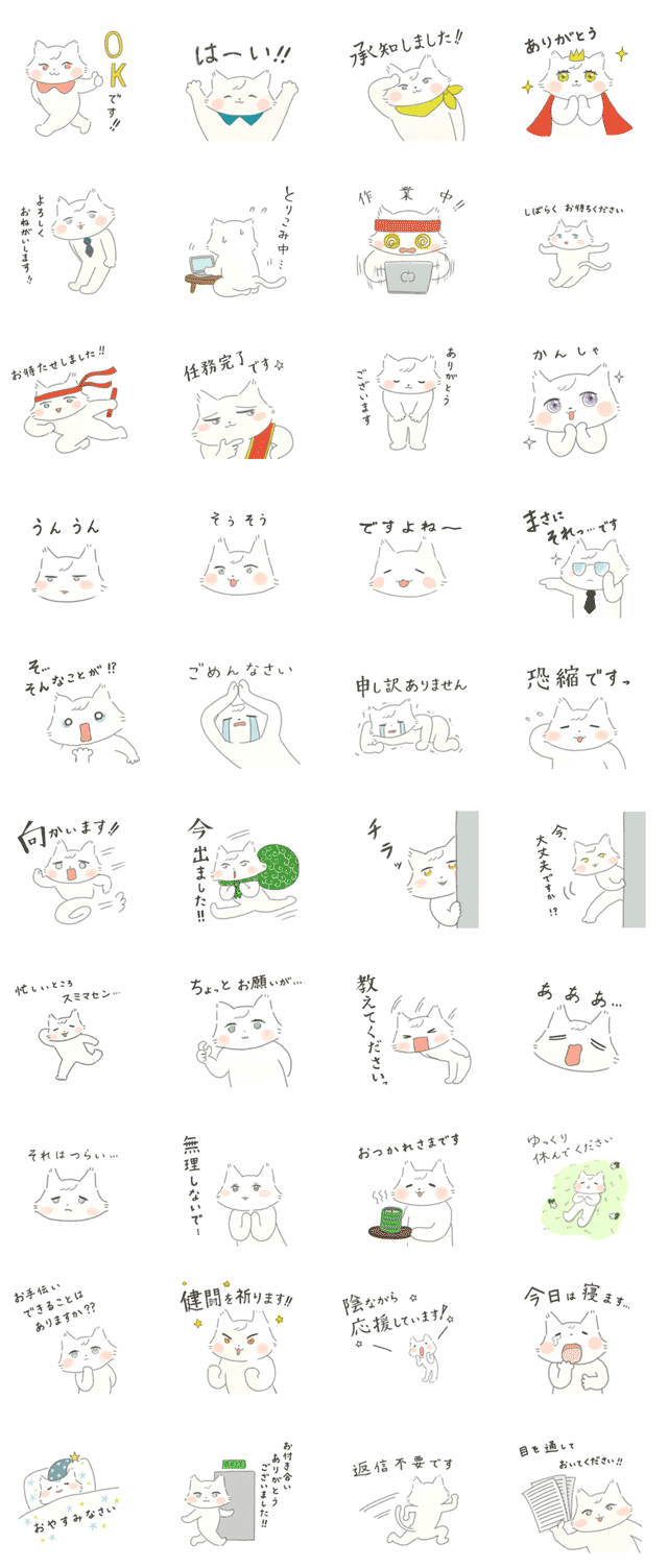 LINEスタンプサンプル