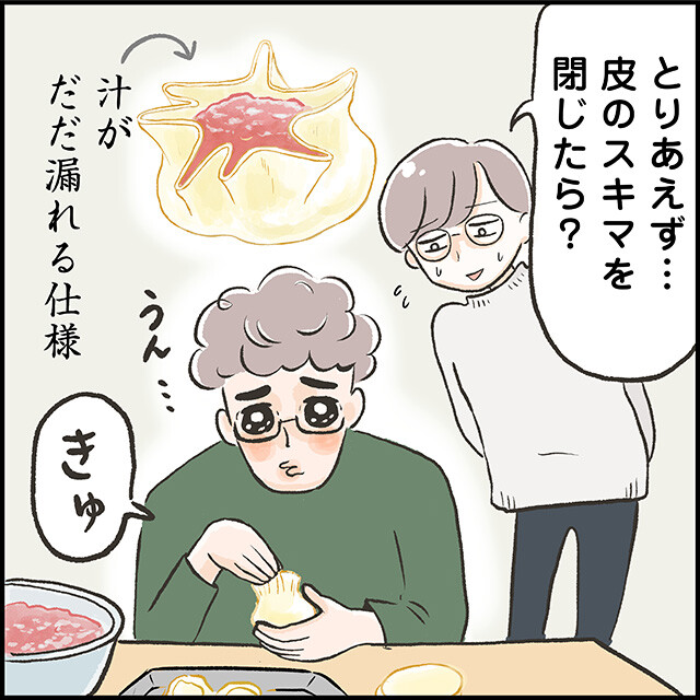 夫と小籠包_04