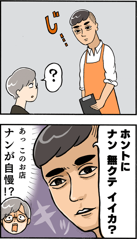 20211216カレー屋_03