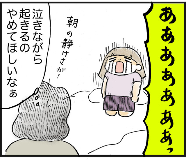 泣いて起きるな…_05