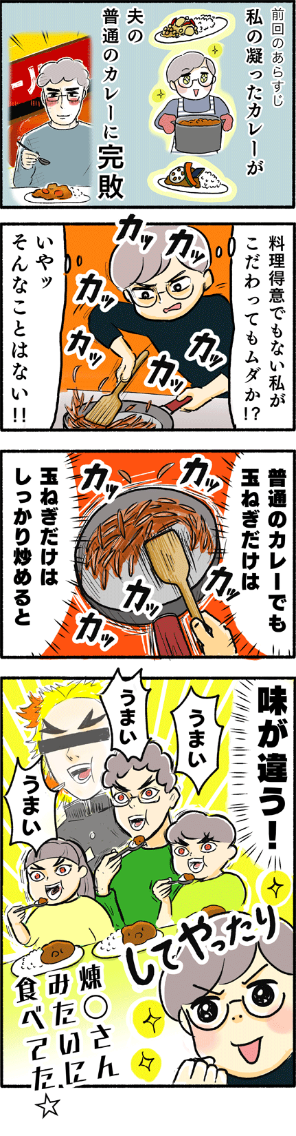20210916カレー3
