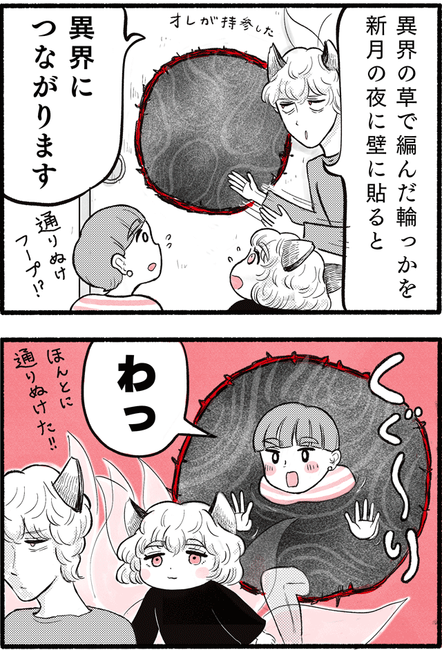 妖怪01−01d_02