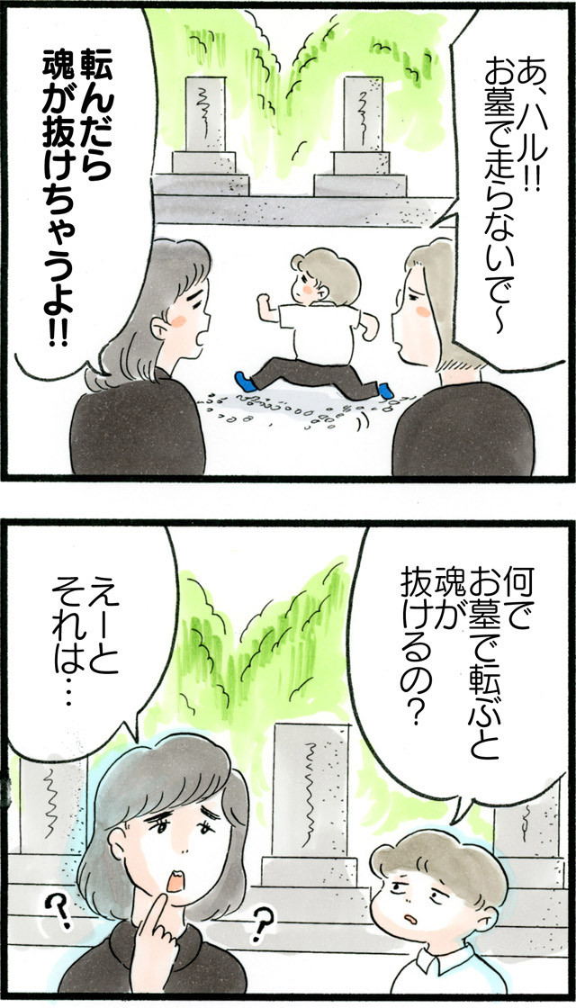 お墓で転ぶと 荻並トシコのブログ Powered By ライブドアブログ