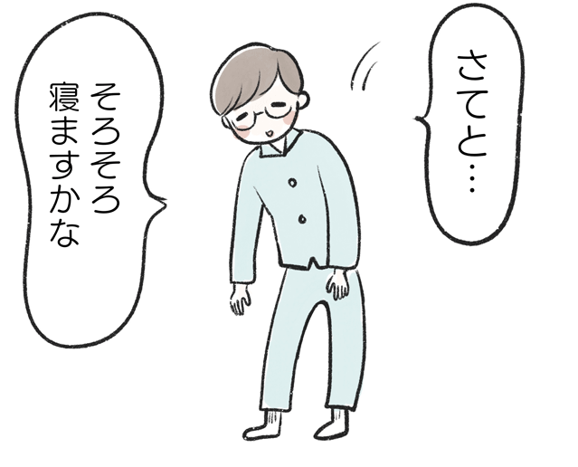 20211210ダイエット02文字入り_06