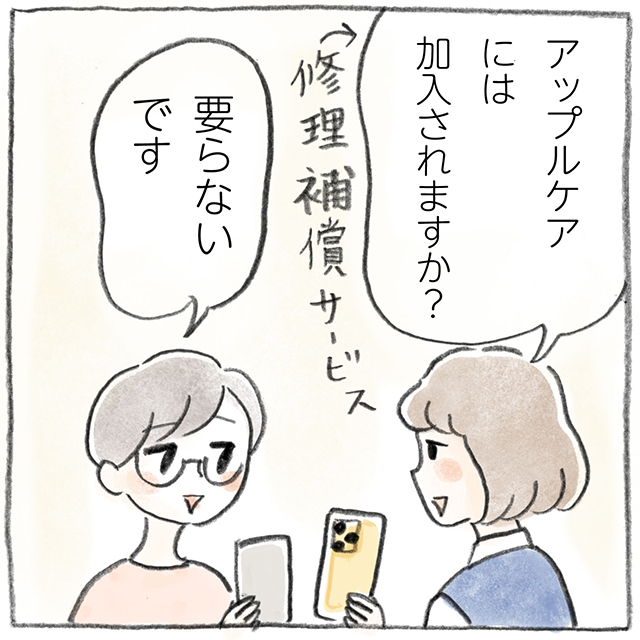 20220429スマホの機種変更_04