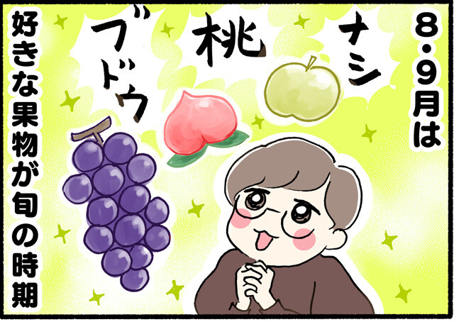 20210911_旬の果物_01