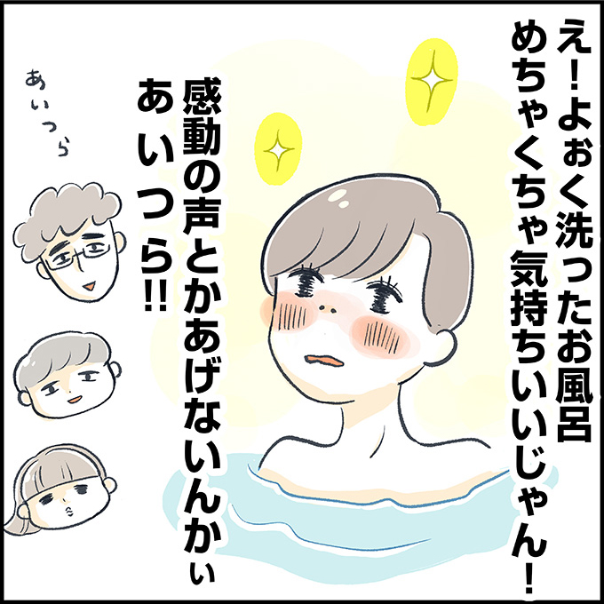 お風呂そうじ_04