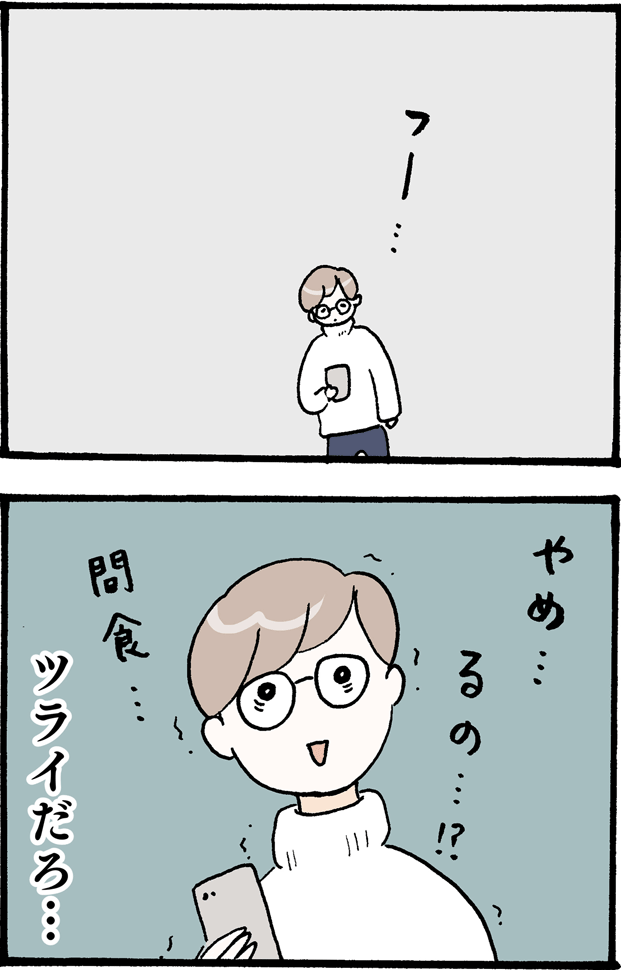 20210717ダイエット02_06