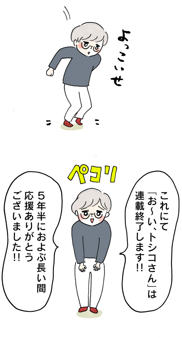 かみしめたい_11