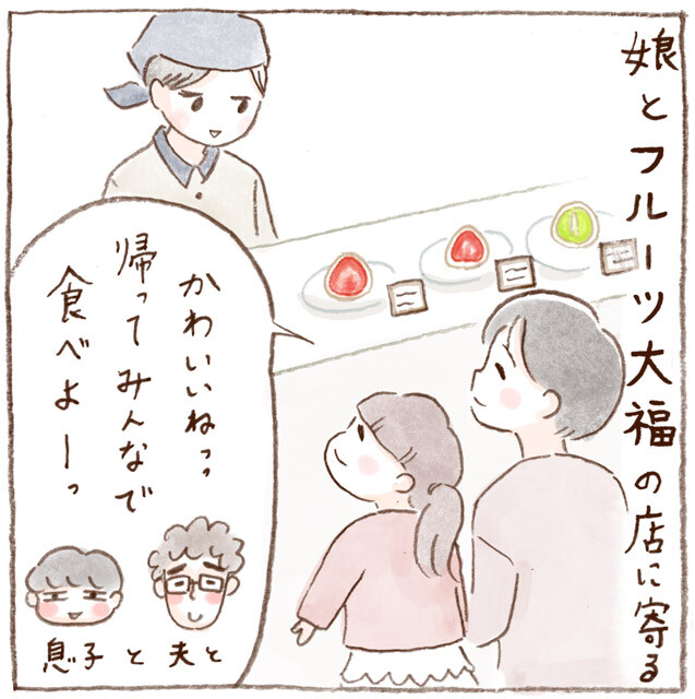 20220412_高級だいふく01