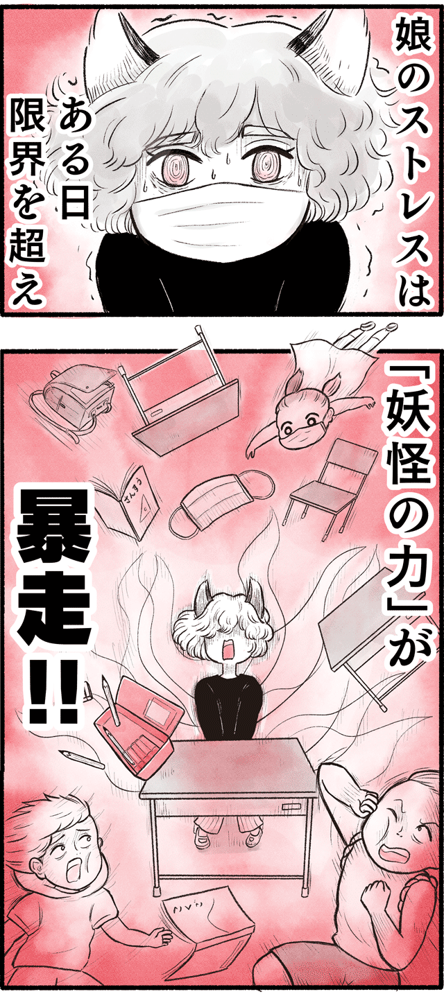 妖怪01-01b_02