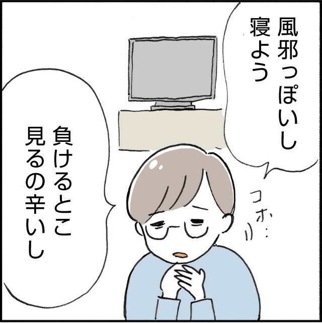 20221124W杯で反省_05