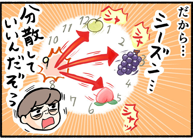 20210911_旬の果物_07