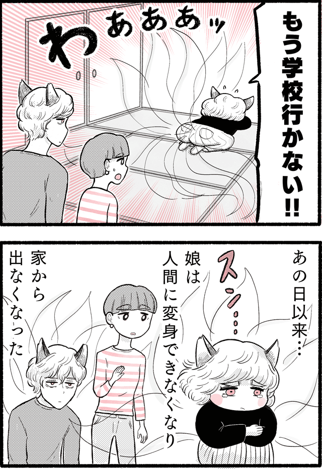 妖怪01-01c_01