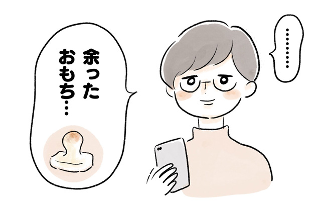 餅って余ってる?_02のコピー