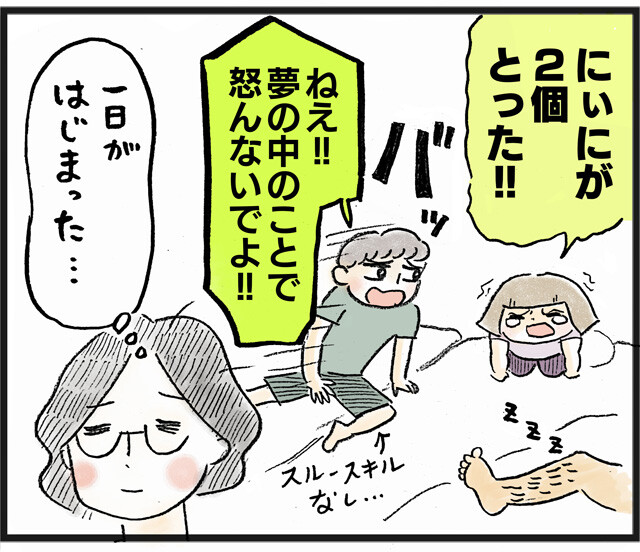 泣いて起きるな…_07