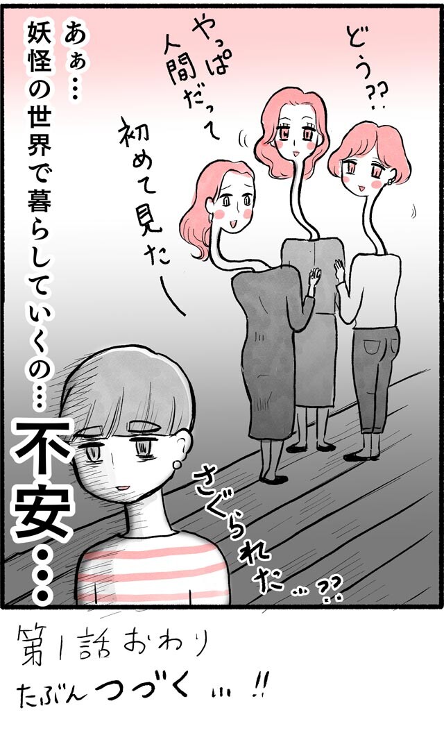 妖怪06_04
