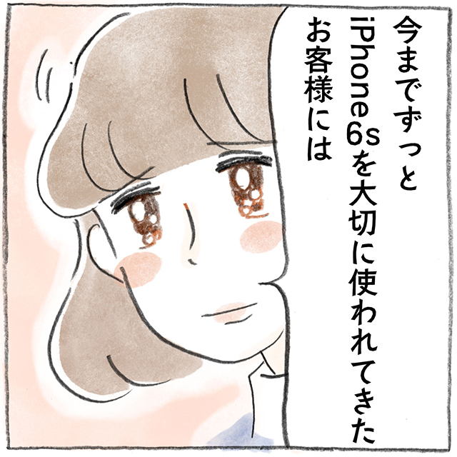 20220429スマホの機種変更_06